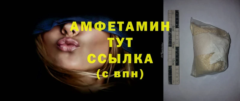 купить  цена  Заводоуковск  Amphetamine 97% 